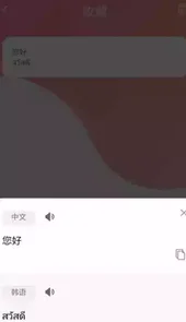泰语翻译成泰语