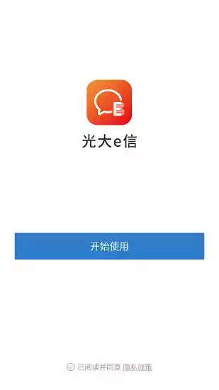 光大e信官网