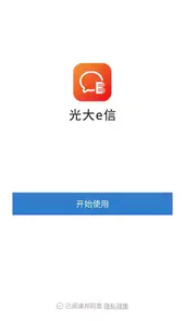 光大e信官网