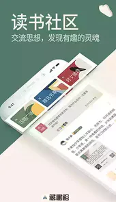 藏书馆pc端