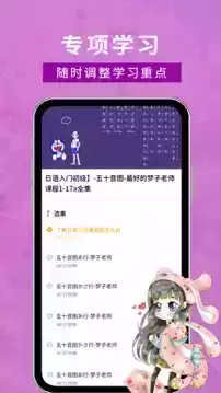 江户日语在线发音