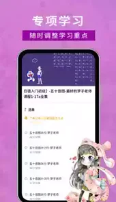 江户日语在线发音