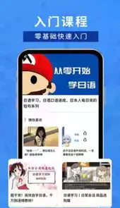 江户日语在线发音
