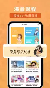江户日语在线发音