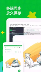 印象笔记安卓版中文版