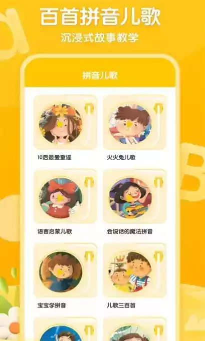 学前拼音练习电子版