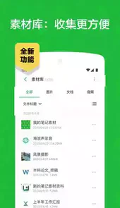印象笔记官网登录入口