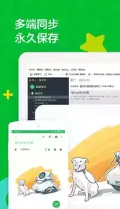 印象笔记官网登录入口