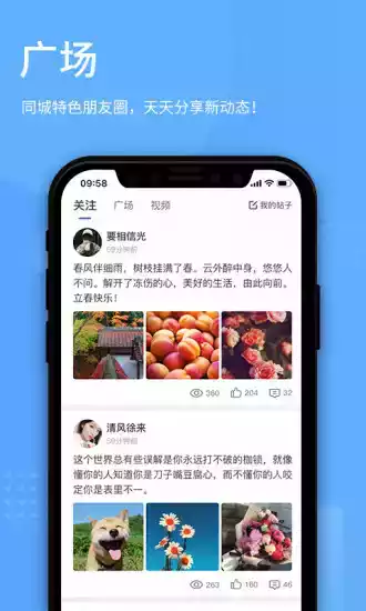 手机百事通app