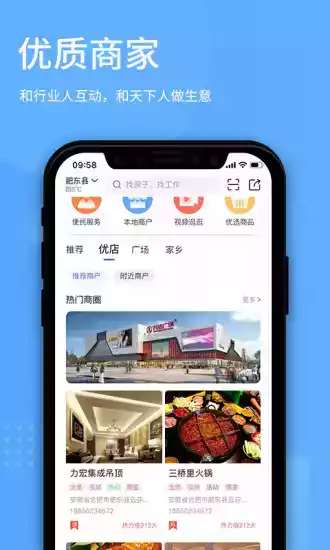 手机百事通app