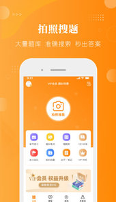 金题护考app