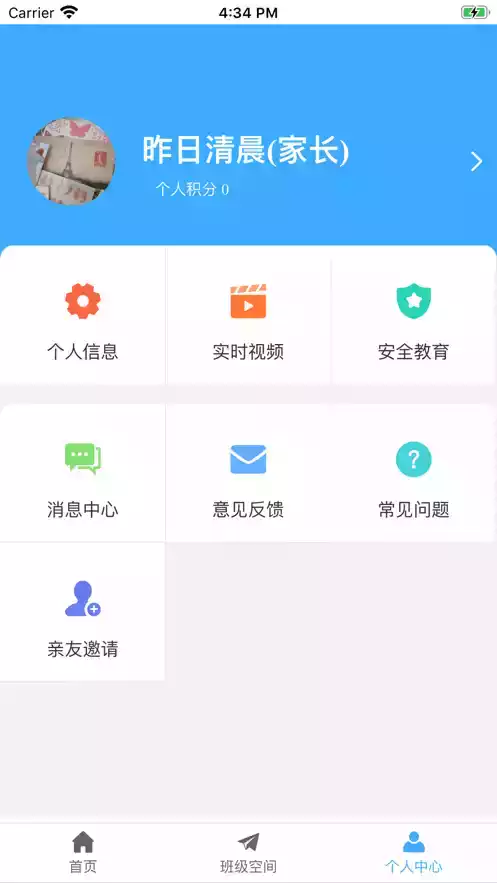学安宝app缴费