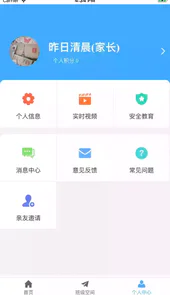 学安宝app缴费