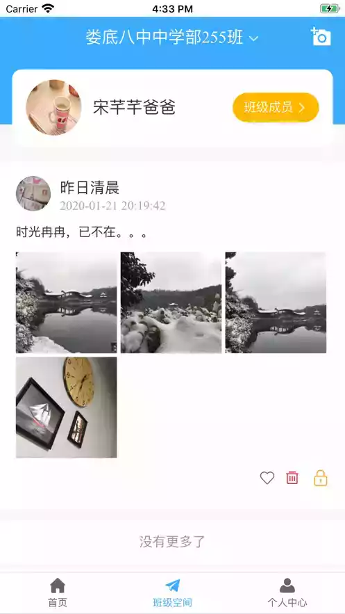 学安宝app缴费