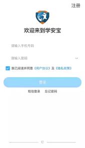 学安宝app缴费