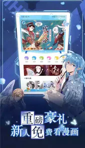 漫画台漫画官网