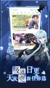 漫画台漫画官网