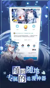 漫画台漫画官网