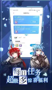 漫画台漫画官网