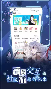 漫画台漫画官网