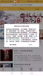 书中阅读网站