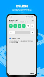 交警12123最新本