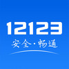 交警12123最新本 v1.31.26