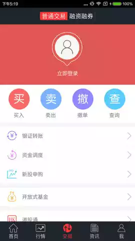 大通证券app