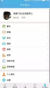 天健oa系统登录