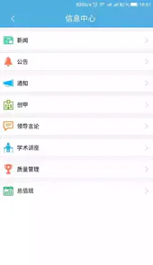 天健oa系统登录