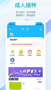 金苗宝5.2.0版本