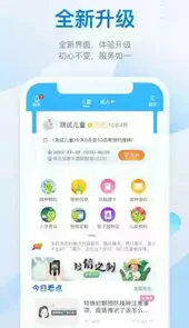 金苗宝5.2.0版本