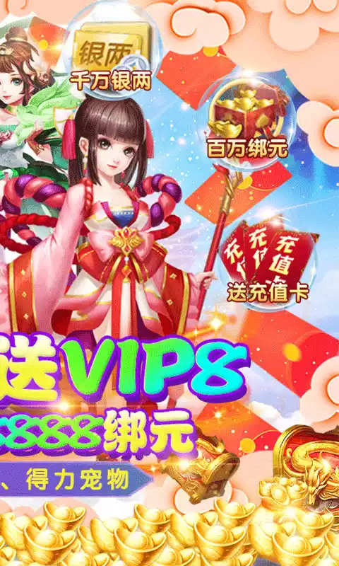 江湖传无限爆充值