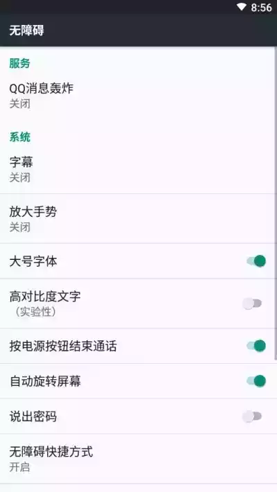 qq信息轰炸器无广告