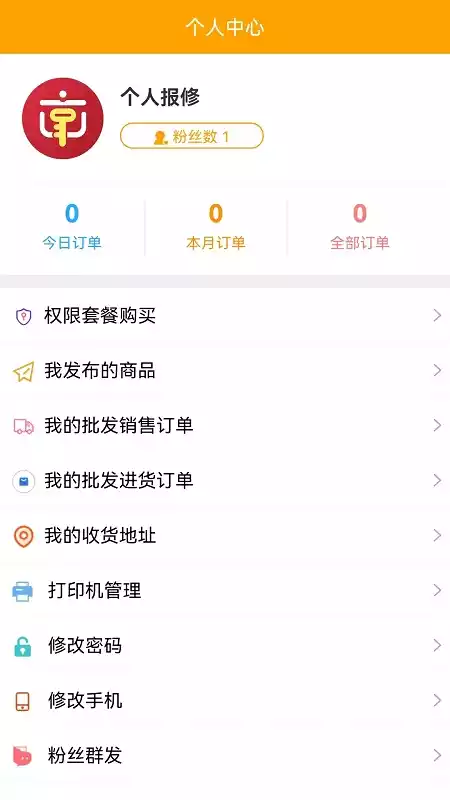 社享生活商家端
