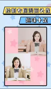 漫画脸相机app
