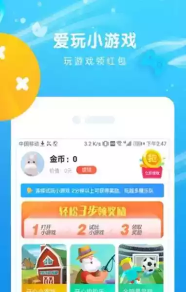 爱玩小游戏入口