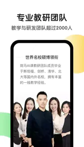 斑马ai课app最新版