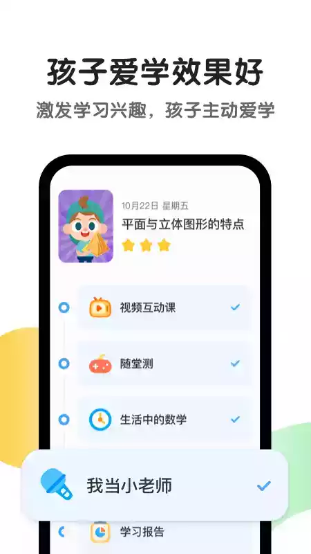 斑马ai课app最新版