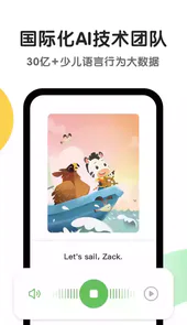斑马ai课app最新版