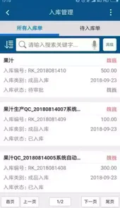 智邦国际erp管理系统
