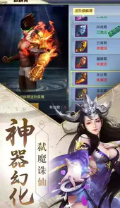 太古神魔录