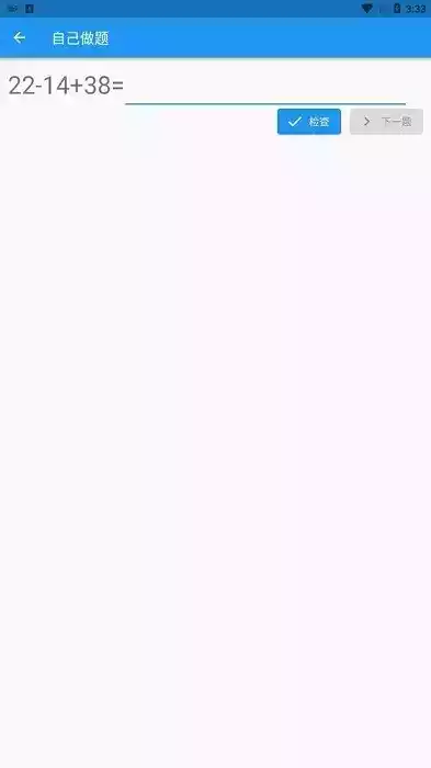 儿童口算益智游戏