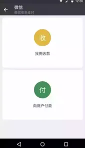 微信多开上架版