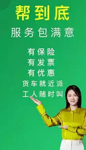 搬运帮官网