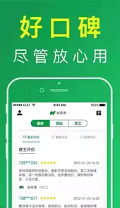 搬运帮官网