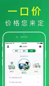 搬运帮官网