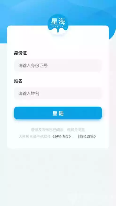 音基考试app2022
