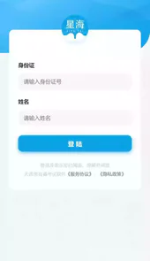 音基考试app2022