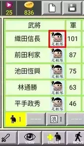 日本战国2织田信长传